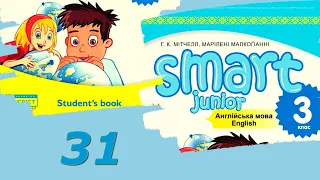 Smart Junior 3 Module 3 Out and About  Sing a Song с. 31 & Workbook✔Відеоурок