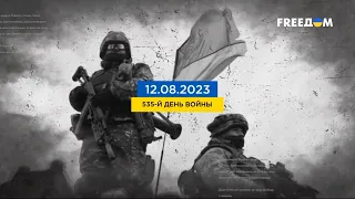 FREEДОМ | Актуальная информация про войну в Украине. День 20.08.2023 - 07:00