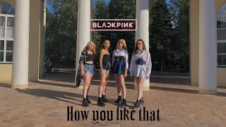 [KPOP IN PUBLIC] BLACKPINK - 'How You Like That' dance cover by NO SIGNAL