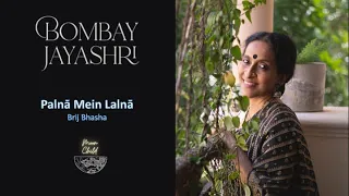 Palnā Mein Lalnā | Bombay Jayashri | MoonChild | Lullaby