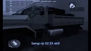 Samp Rp[02] Развозчик продуктов 30 Скилл