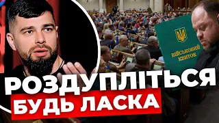 Військовому НАКИПІЛО | Нас стирають, як націю | РУДКОВСЬКИЙ