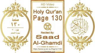 Holy Qur'an Page 130: HD video || Reciter: Saad Al-Ghamdi