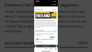 Заработок на заданиях | Freelance Cool