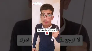 نكت مضحكه 2021 😂😱مدير مدرسه طرد طالب 😱🦧😂😂😂