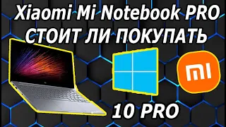 Обзор Ноутбука Xiaomi Mi Notebook Pro 15.6