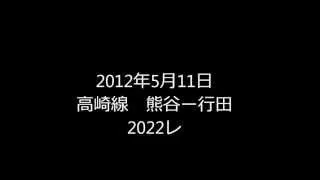 寝台特急あけぼの　熊行を行く！！！