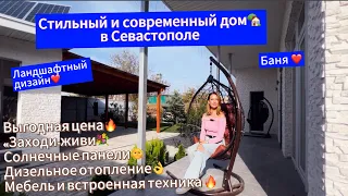 Дом в Севастополе с баней и красивым участком🏡