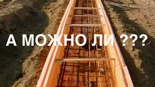 Утепление фундамента. Ошибки. Лишние затраты. Последствия.