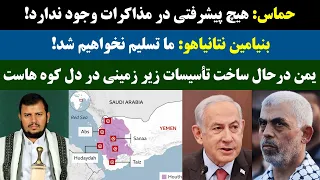 جمهوری پنجم | رزاق مامون | 2927 | ****: هیچ پیشرفتی در مذاکرات وجود ندارد