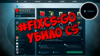 БОТЫ В ЛОББИ,СS:GO ПОД КОНТРОЛЕМ ЧИТЕРОВ,Не работает CS:GO,DDOS 18.02.2017 #FIXCSGO