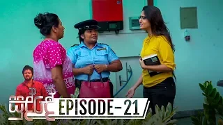 Sudde | Episode 21 - (2019-11-04) | ITN