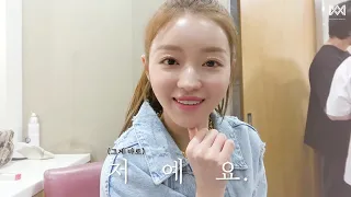 [오마이걸] 유아의 저에요~ 모음집