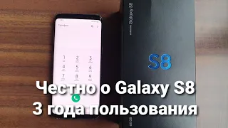 3 года с Samsung Galaxy S8, выгорание и не только