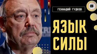 Гудков ЖЕСТКО ответил на хейт! Путин одержим реваншем! За Херсон будет драка! Мобилизация раз в год