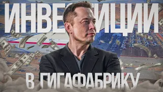 Планы Илона Маска на Гигафабрику Tesla 2023 - найм сотрудников, 2 новых завода | На русском