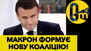 ЦЕ ВЛИНЕ НА ХІД ВІЙНИ!