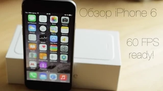 Обзор iPhone 6! (60 FPS)