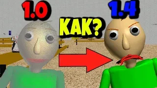 ЭВОЛЮЦИЯ БАЛДИ! КАК ОН ИЗМЕНИЛСЯ СО ВРЕМЕНЕМ? Baldi’s Basics in Education and Learning