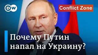 Почему Путин на самом деле развязал войну против Украины и сделает ли он ставку на ядерный шантаж