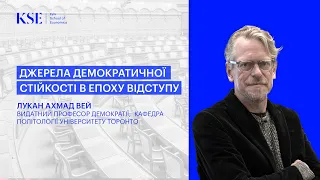 Лукан Вей "Джерела демократичної стійкості в епоху регресу"