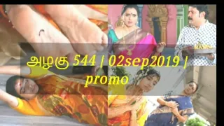 Azhagu Tamil serial | அழகு|episode 544 | promo | 02 september 2019 | sun tv serial | king of daily