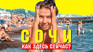 Отдых в Сочи сегодня! Цены и пляжи Сочи. Дендрарий, парк Ривьера и Орджоникидзе