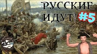 Русские пираты против всего мира! EU4 Golden Century новое дополнение | #5