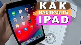 как настроить новый ipad или iphone первый запуск apple