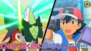 Ash Vs Cynthia Episode 124 Special Preview Breakdown | Pokemon Journeys New Preview Breakdown