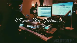 [鋼琴伴奏 | 純音樂] Dear My Friend, (女Key) - 姜濤 | Cover by North Mo