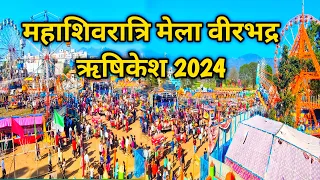 Mahashivratri Mela Rishikesh Veerbhadra 2024 || महाशिवरात्रि मेला वीरभद्र ऋषिकेश 2024 || Veerbhadra