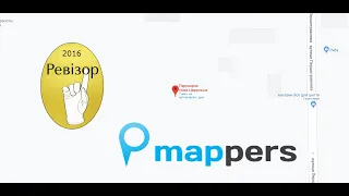 Как вызвать Ревизор Магией Mappers
