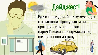 🏠Сборник Лучших,Смешных До Слёз Историй Из Жизни,Для Супер Настроения На Весь День!