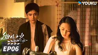 ENGSUB【FULL】微暗之火 Tender Light EP06 | 童瑶张新成双向救赎 | 童瑶/张新成 | 悬疑爱情片 | 优酷华语剧场