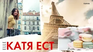 Париж. Пробуем самые вкусные круассаны и макаруны в городе| ELLE Ukraine