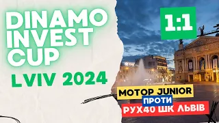 Dynamo Invest Cup. Мотор Junior - ФК Рух 40 Шк. Львів (День другий)