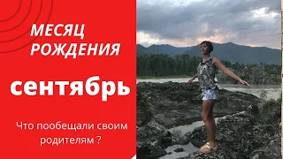 О чём говорит ваш МЕСЯЦ РОЖДЕНИЯ апрель   МЕСЯЦ РОЖДЕНИЯ- это ваша родовая задача НУМЕРОЛОГИЯ