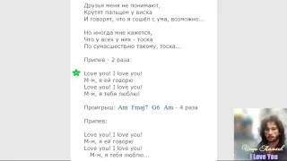 Игорь Тальков I love you караоке