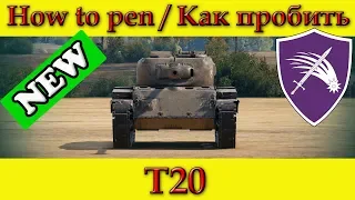 How to penetrate T20 weak spots - World Of Tanks