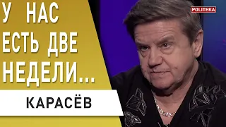 Война закончится освобождением Крыма. Карасев: Франции нужна Россия. Сунак - это Индия против Китая