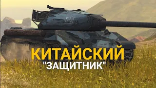 ОЧЕРЕДНОЙ ДЕСТРУКТОР ИЛИ КИТАЙСКИЙ НАГИБАТОР WZ-112-2 TANKS BLITZ