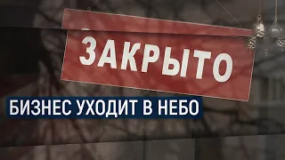 Бизнес уходит в небо / В центре внимания – 27 (18 апреля 2020 года)