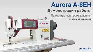 Aurora A-8EH — прямострочная промышленная швейная машина с автоматическими функциями