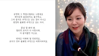 금요일이 좋은 진짜이유_어느 교수의 감동 조언