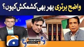 Clear superiority still why conflict? - Aapas ki Baat - Geo News - 21 July 2022