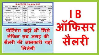 IB JIO SALARY || IB JUNIOR INTELLIGENCE OFFICER SALARY | IB OFFICER SALARY | IB OFFICER NET SALARY