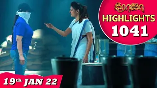 ROJA Serial | EP 1041 Highlights | 19th Jan 2022 | Priyanka | Sibbu Suryan | Saregama TV Shows Tamil