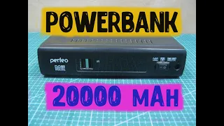 КАК СДЕЛАТЬ Powerbank 20000 мАч
