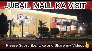 A short visit to AL Jubail Mall for Eid shopping👍|| Visit to Al Jubail Mall by Umm e Ahmed and Omer